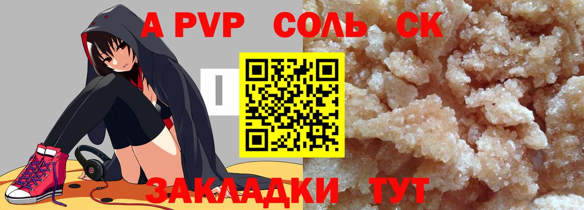 Alpha-PVP VHQ Морозовск