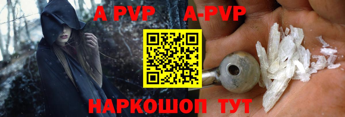 APVP VHQ  А ПВП кристаллы  хочу наркоту  Морозовск  Вход с VPN  Alpha-PVP 