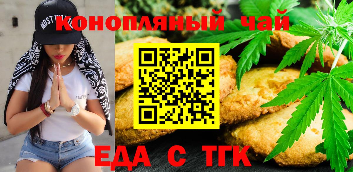 Морозовск  Canna-Cookies марихуана  Вход с VPN 