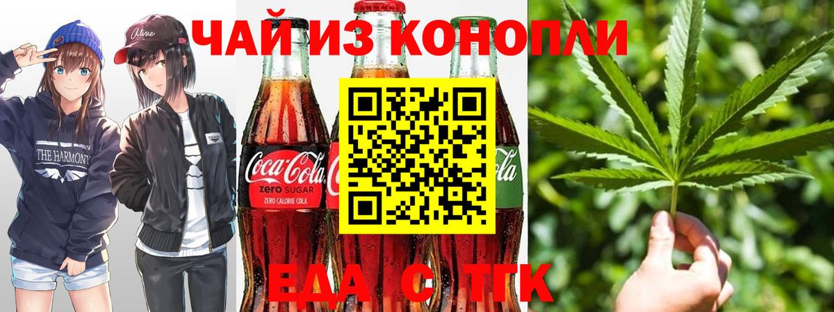 Canna-Cookies марихуана Морозовск