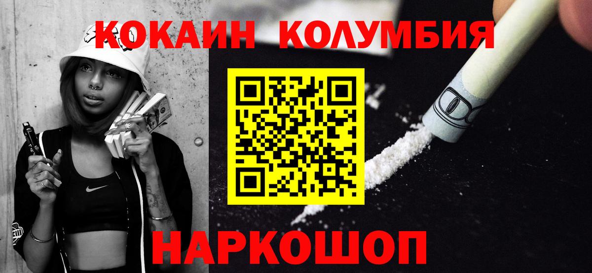 Морозовск  Cocaine Перу  КОКАИН Колумбийский  Вход с VPN 