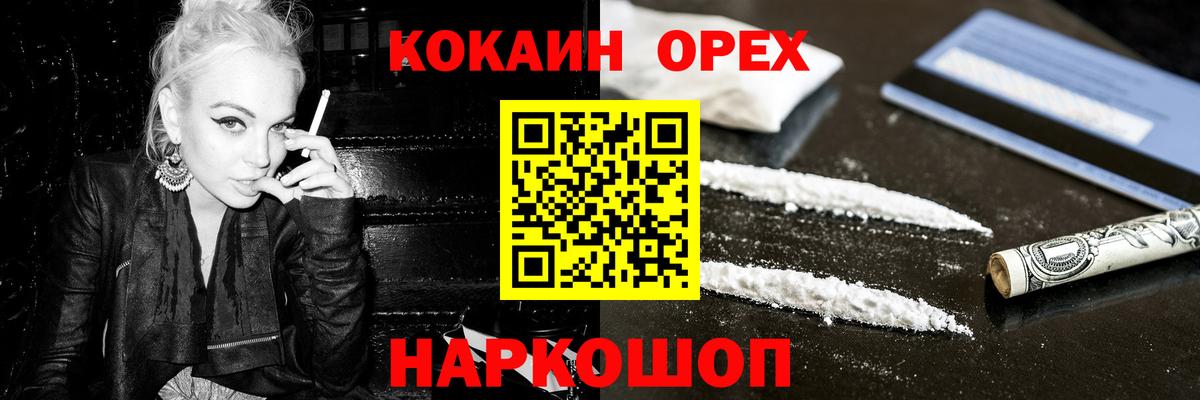 Cocaine Fish Scale Морозовск