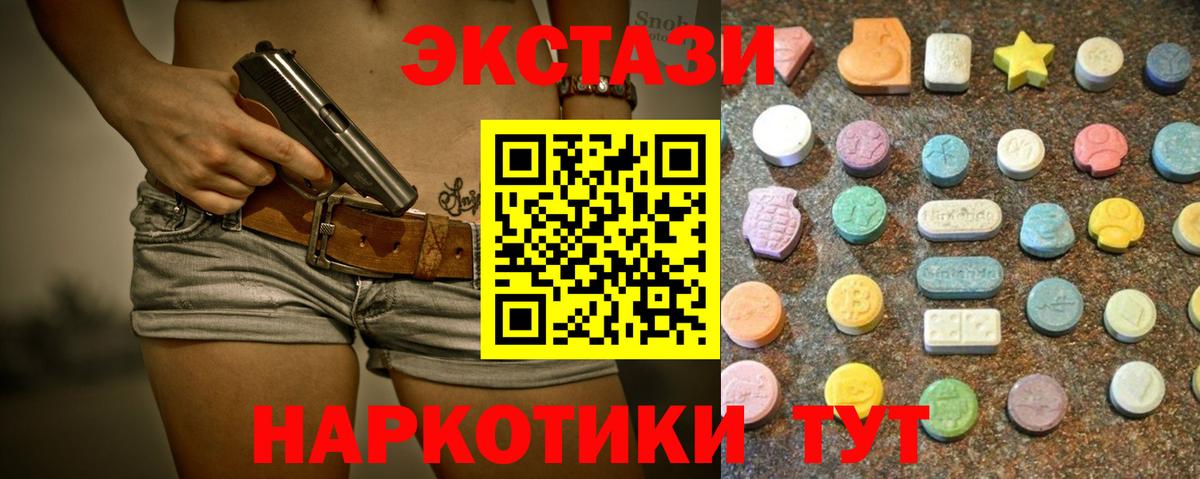 Морозовск  Экстази TESLA  блэк спрут сайт  Вход с VPN  Экстази 