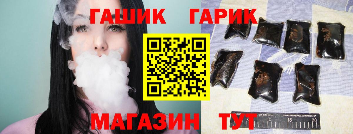 ГАШ гашик  Гашиш hashish  Вход с VPN  Морозовск 