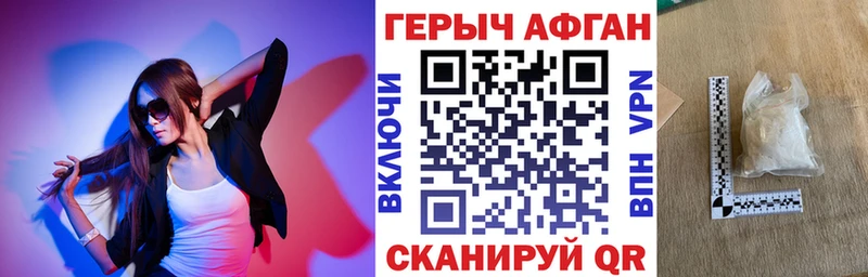ГЕРОИН Афган  Морозовск 