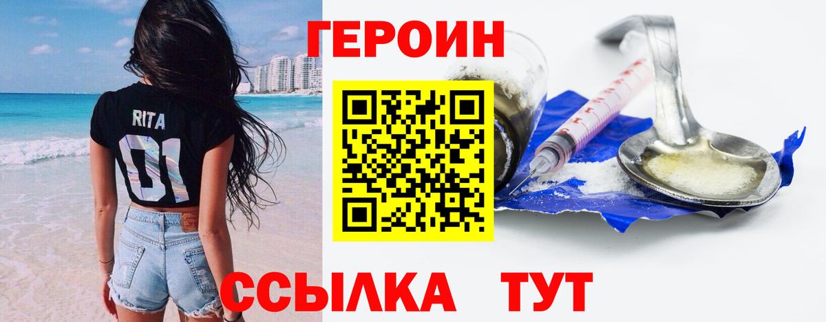 ГЕРОИН афганец Морозовск