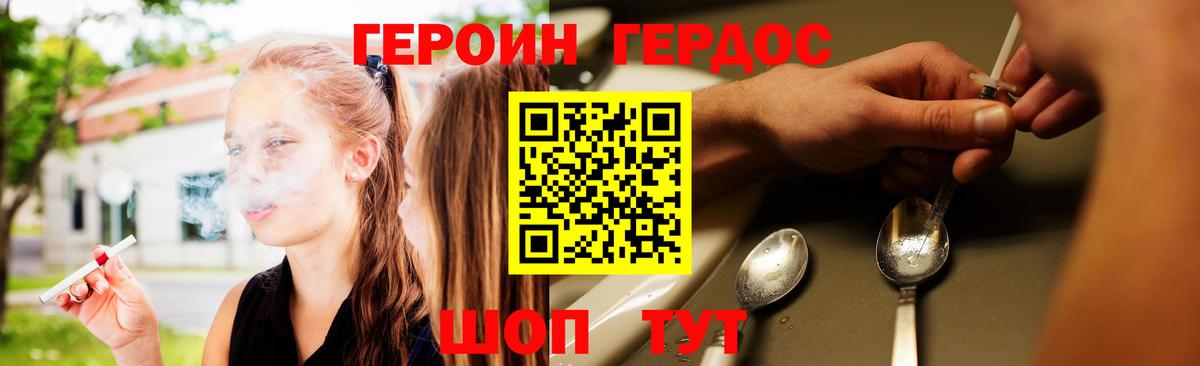 Героин хмурый  ГЕРОИН  Морозовск  Вход с VPN 