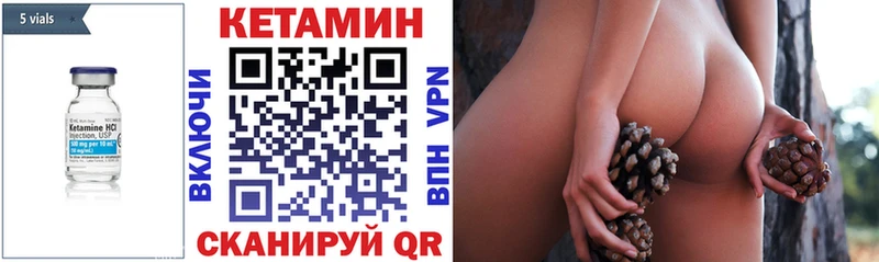 Кетамин VHQ Морозовск