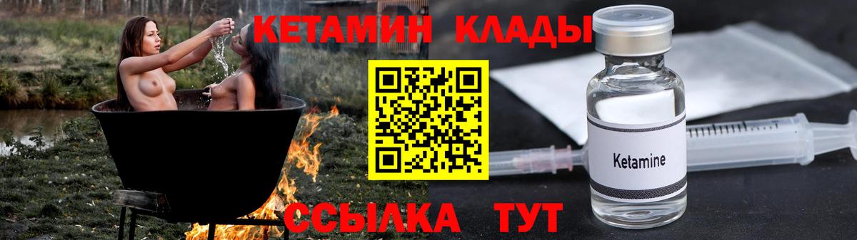 Морозовск  Кетамин VHQ    ТОР  Вход с VPN 