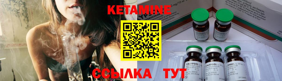 Кетамин VHQ Морозовск