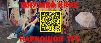мефедрон Ярославль