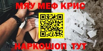 мефедрон Ярославль