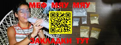 метамфетамин Шахты