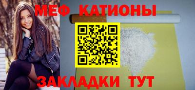 MESCALINE Шелехов