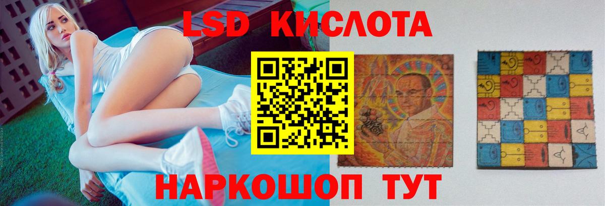 Морозовск  LSD-25 экстази кислота  LSD-25 экстази  Вход с VPN 