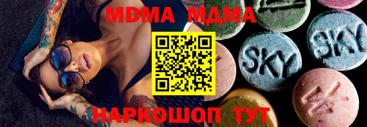 МДМА кристаллы  МДМА  Морозовск  Вход с VPN 