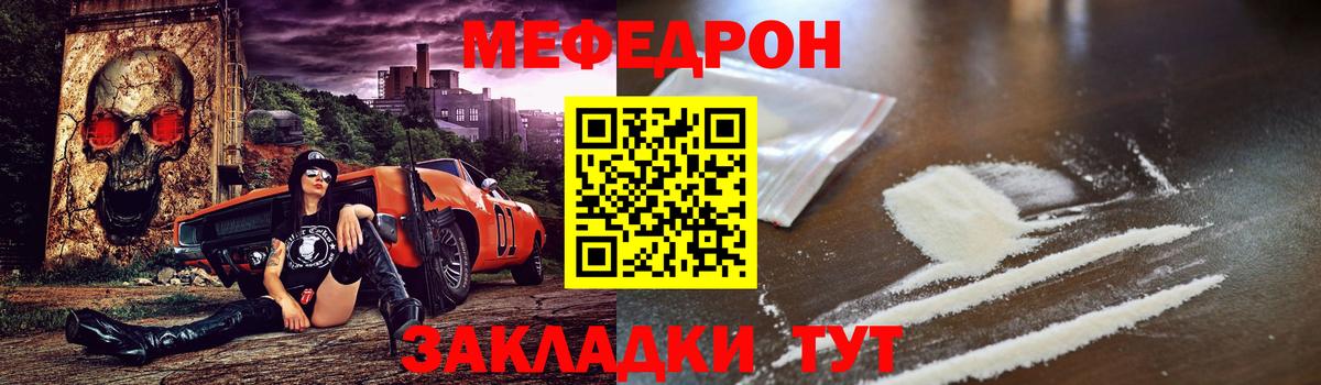 Меф  Морозовск