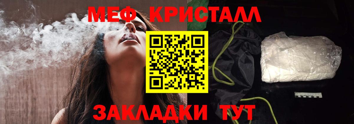 МЯУ-МЯУ  Меф VHQ  Вход с VPN  МЯУ-МЯУ 4 MMC  закладка  Меф  Морозовск 