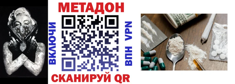 МЕТАДОН VHQ  KRAKEN tor  Морозовск 