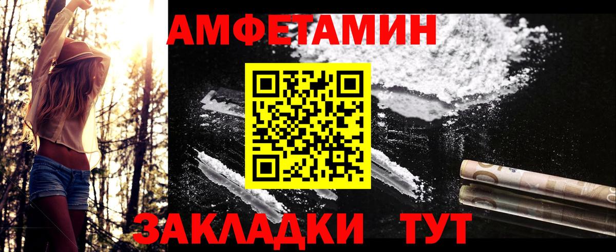 МЕТАМФЕТАМИН винт Морозовск
