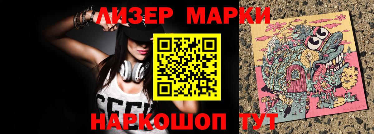 Наркотические марки 1,8мг  Наркотические марки 1,8мг  Вход с VPN  Морозовск 