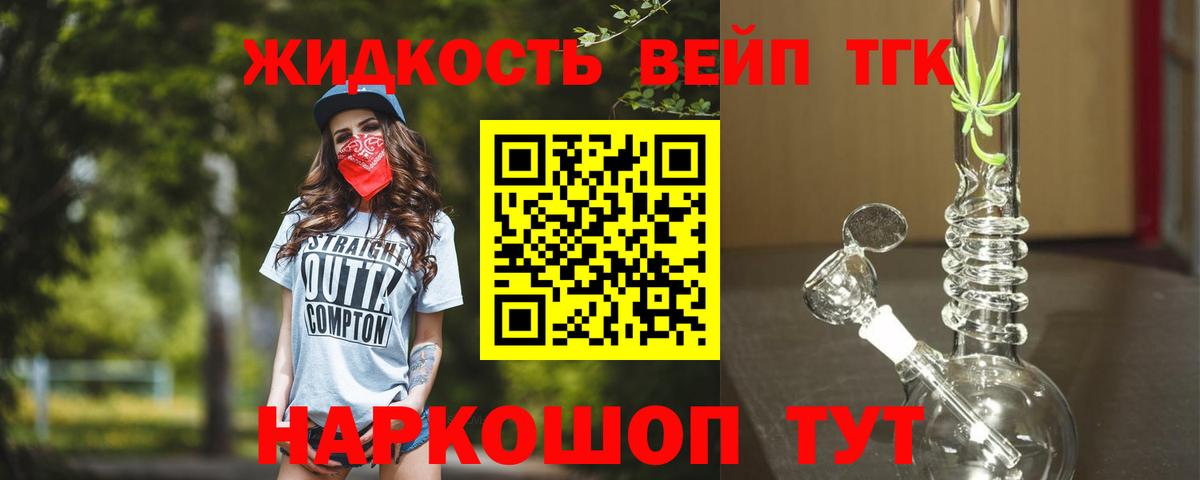 Дистиллят ТГК жижа  ТГК вейп с тгк  Морозовск  Вход с VPN 