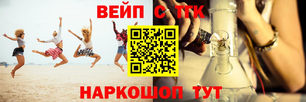 ТГК жижа Морозовск