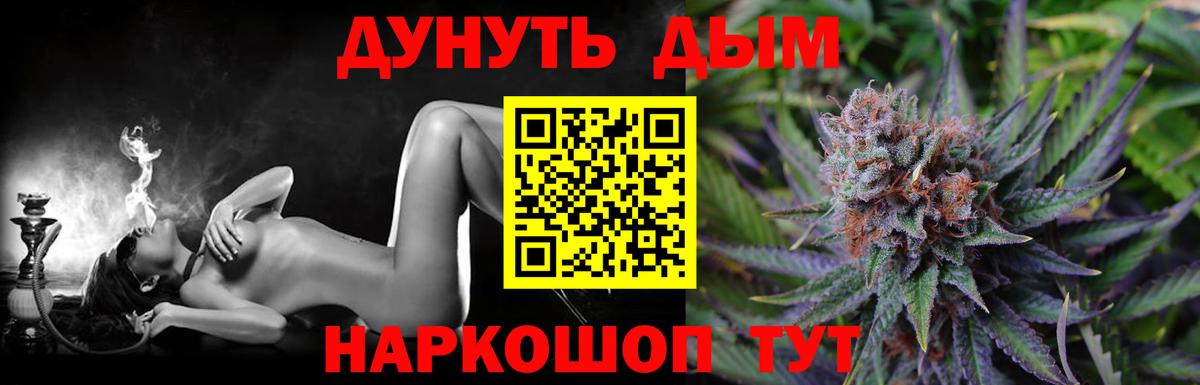 Марихуана Ganja Морозовск